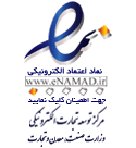 Enamad Logo